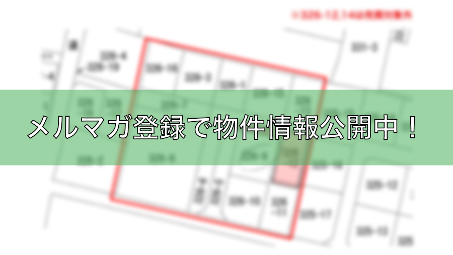 座間市相模が丘（土地）